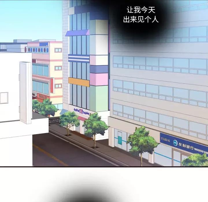需要纯情-第21章 - 图片 55