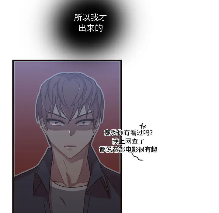 需要纯情第21章