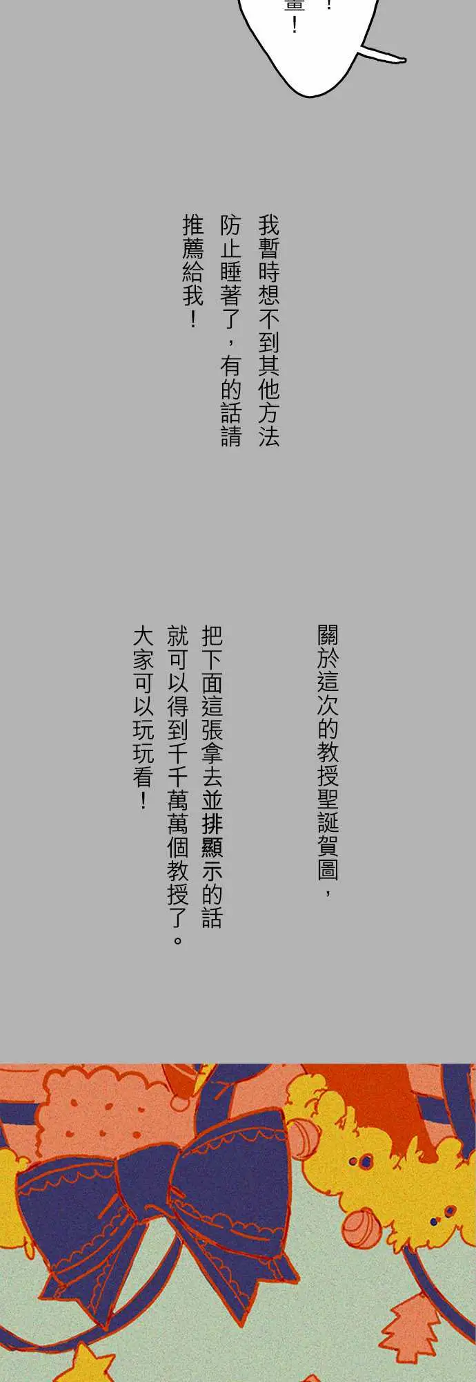 失衡线临时的休刊