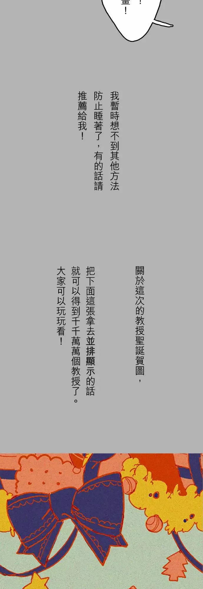 失衡线-临时的休刊 - 图片 4