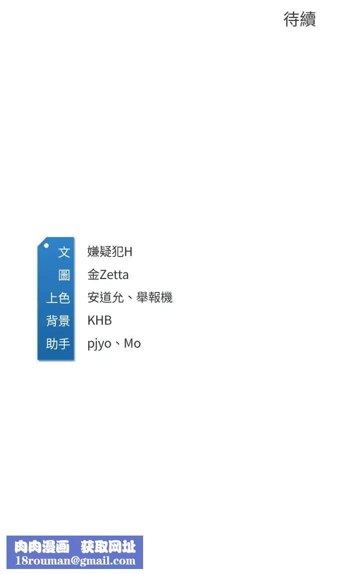 寄宿日记-第19话-阿姨湿漉的花园 - 图片 28