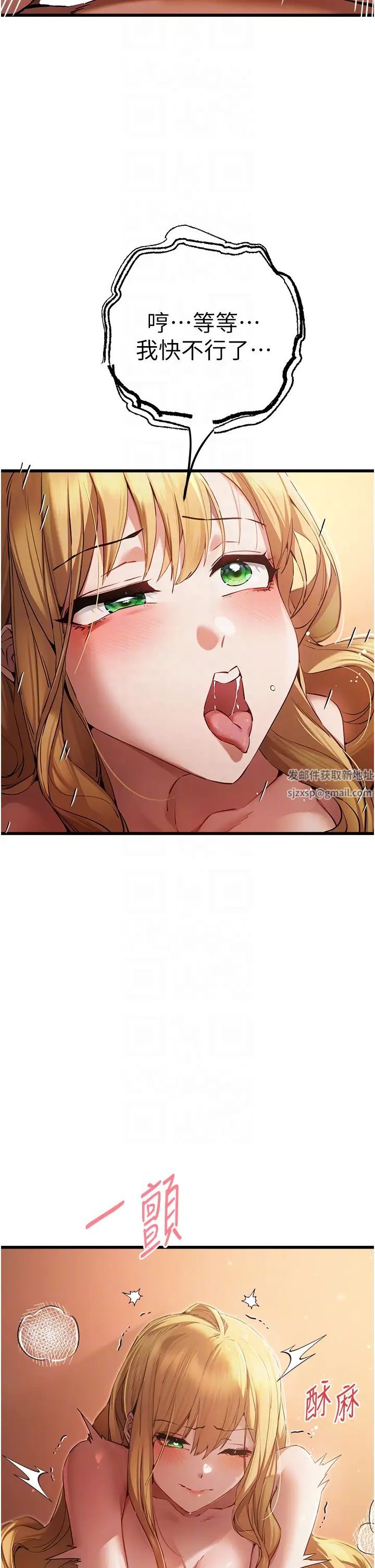 初次深交,请多指教第36话-努力练习的成果