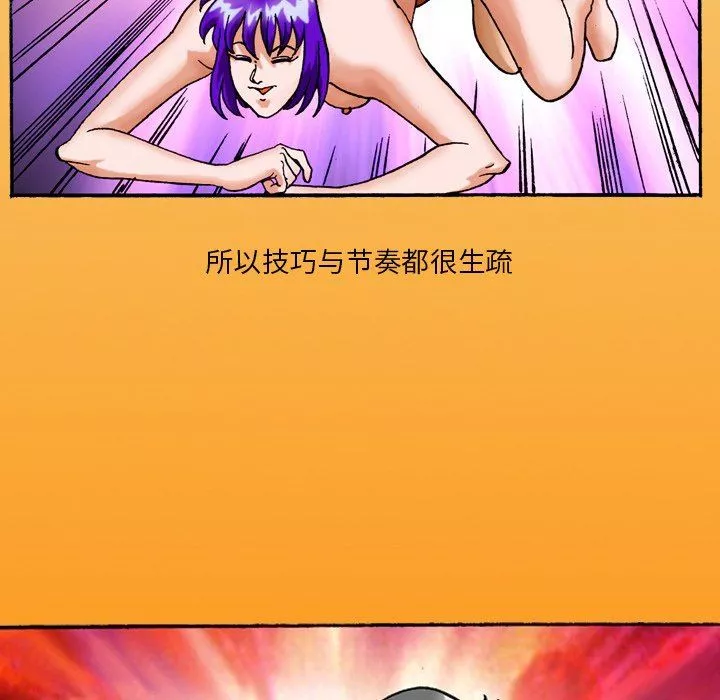 情事物语短篇集-第38话 - 图片 16