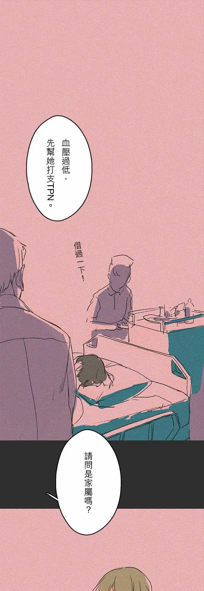 失衡线吞与吐的轮?#06