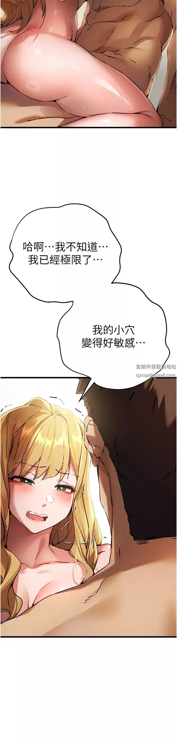 初次深交，請多指教第36話-努力練習的成果