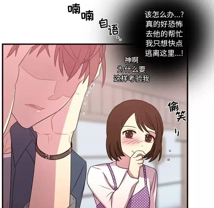 需要纯情第21章