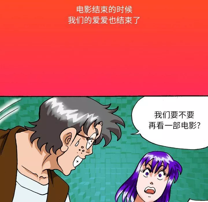 情事物语短篇集-第38话 - 图片 19