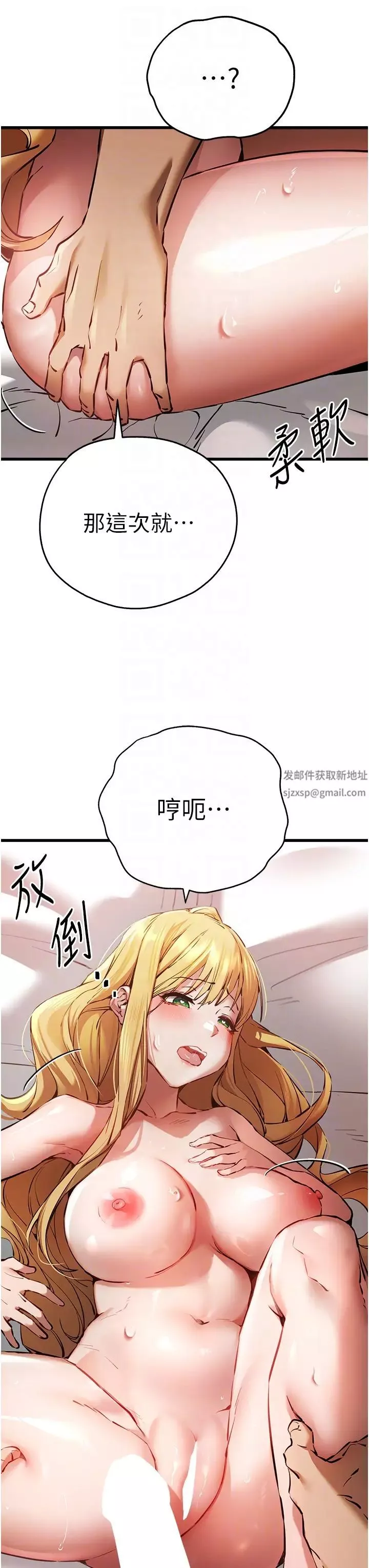 初次深交，請多指教第36話-努力練習的成果