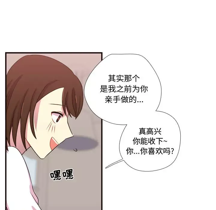 需要纯情-第21章 - 图片 64