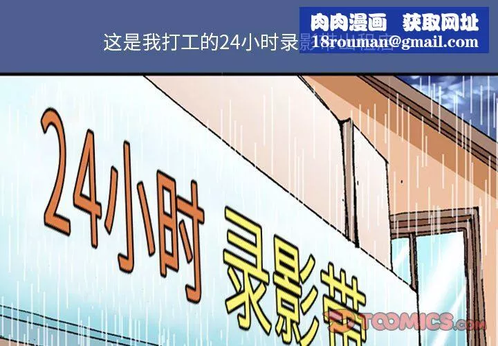 情事物语短篇集-第39话 - 图片 1