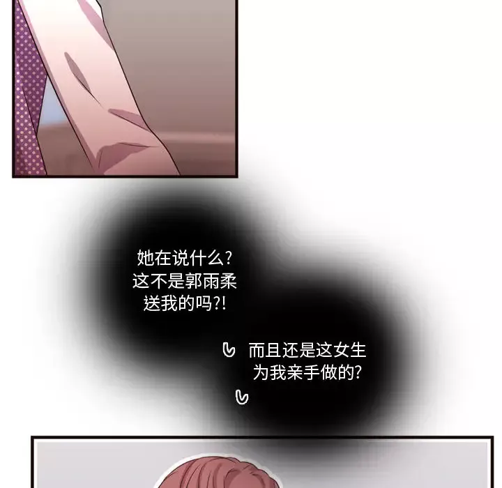 需要纯情-第21章 - 图片 65