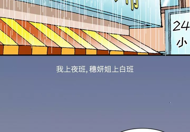 情事物語短篇集第39話