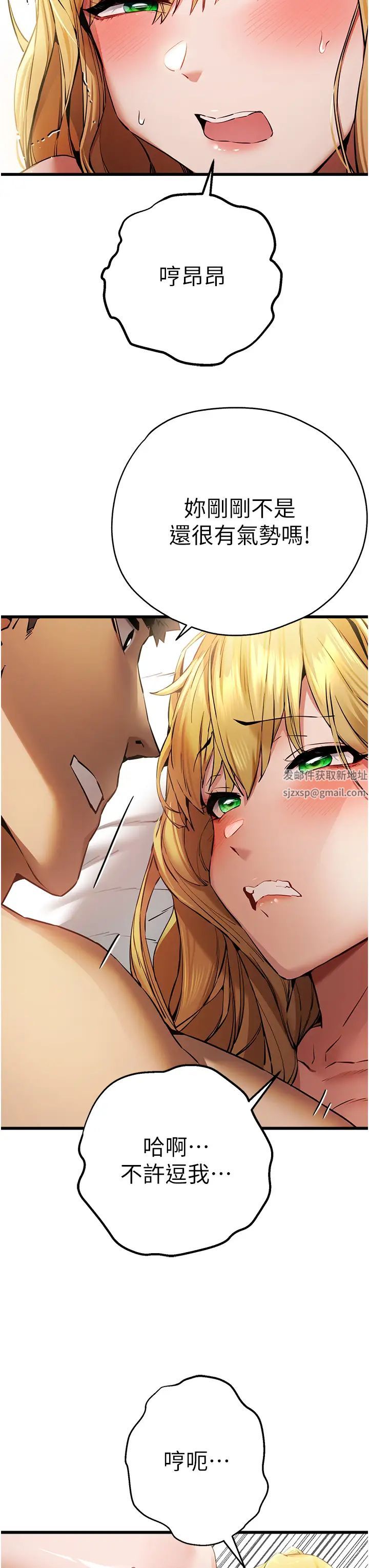 初次深交，请多指教第36话-努力练习的成果