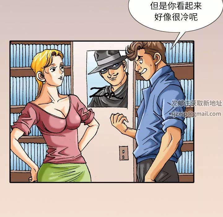 情事物语短篇集-第39话 - 图片 5