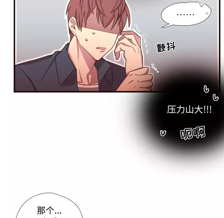需要纯情-第21章 - 图片 66