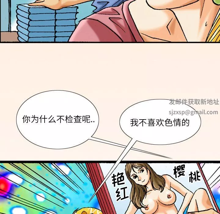 情事物语短篇集-第39话 - 图片 7