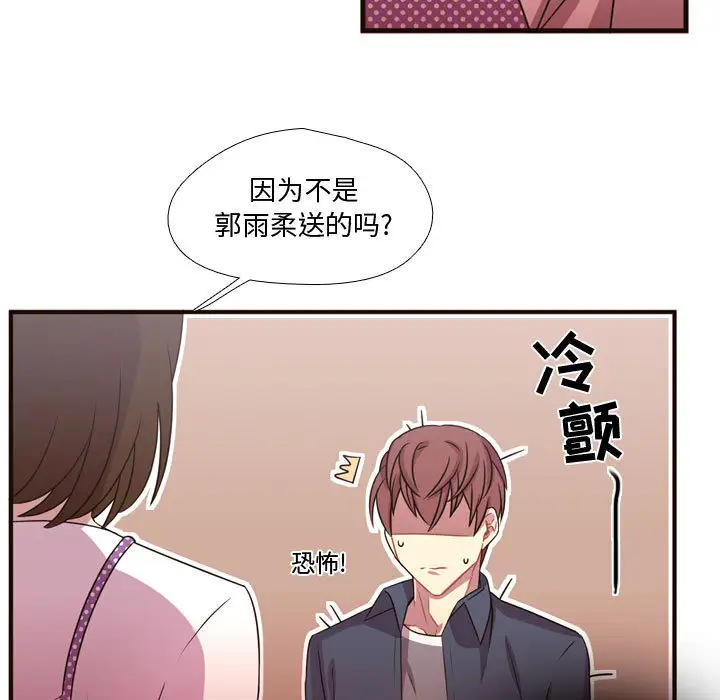 需要纯情第21章