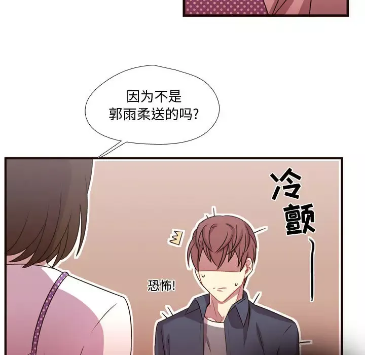 需要纯情第21章