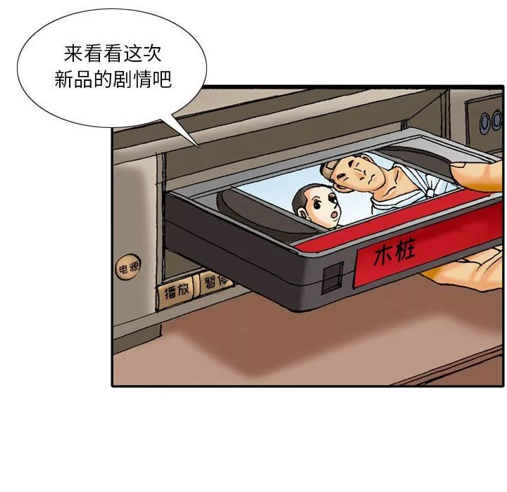 情事物语短篇集-第39话 - 图片 10