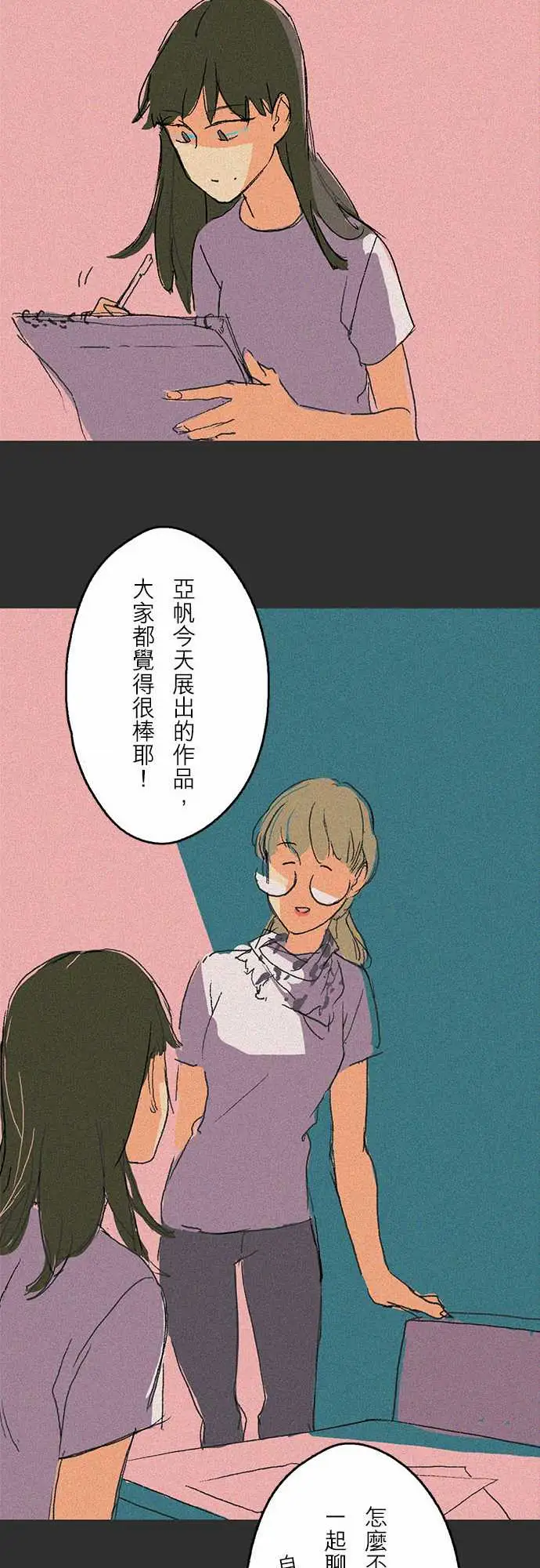 失衡线吞与吐的轮?#06