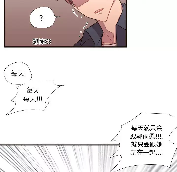 需要纯情-第21章 - 图片 72