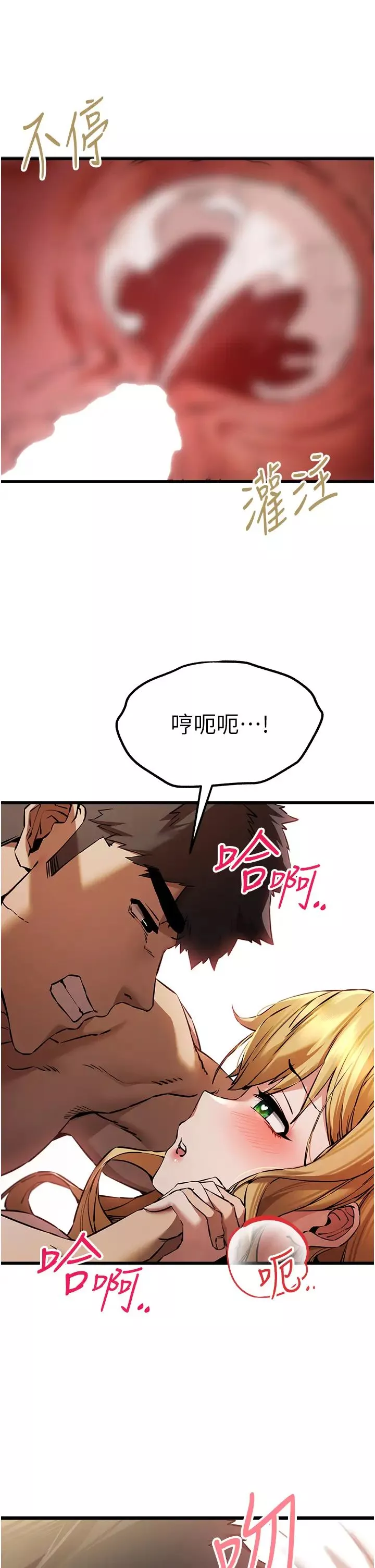 初次深交，請多指教第36話-努力練習的成果