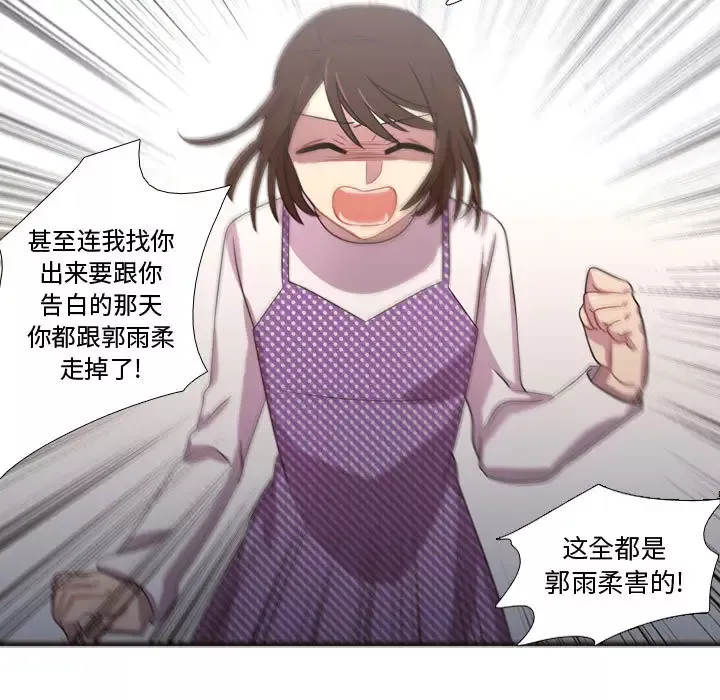 需要纯情-第21章 - 图片 73
