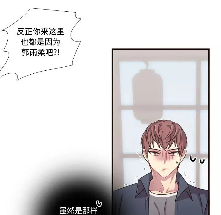 需要纯情第21章