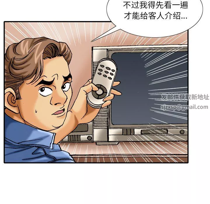 情事物语短篇集-第39话 - 图片 14