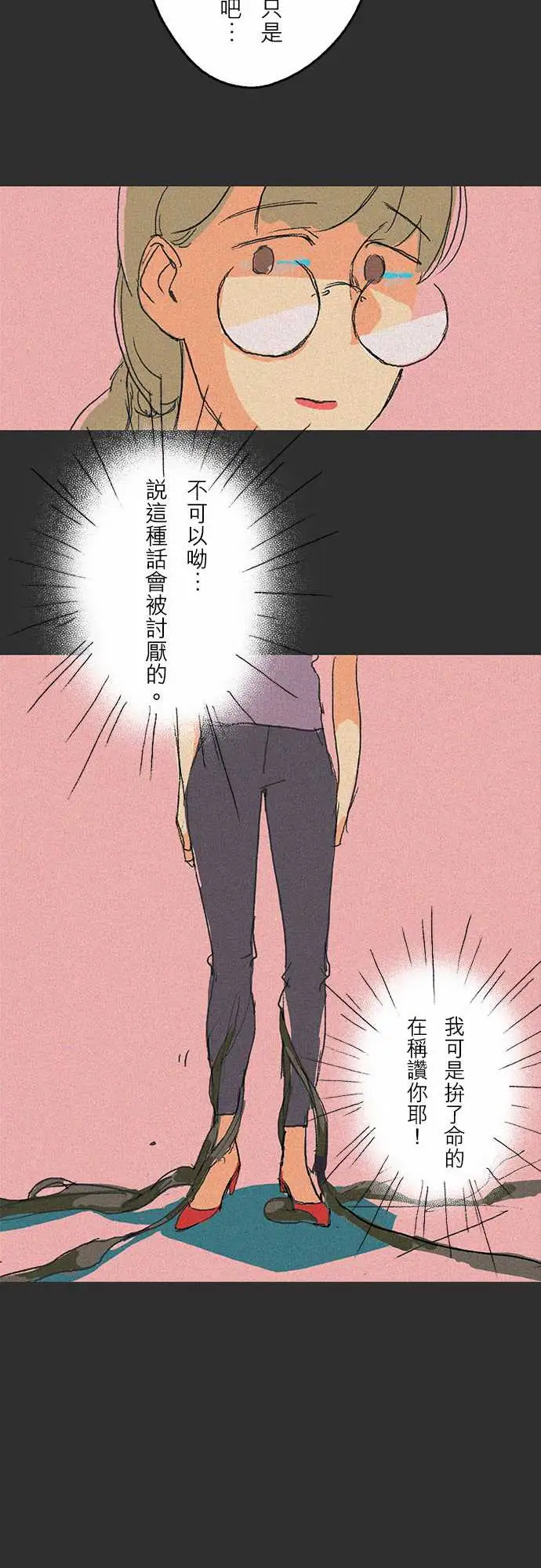 失衡线吞与吐的轮?#06