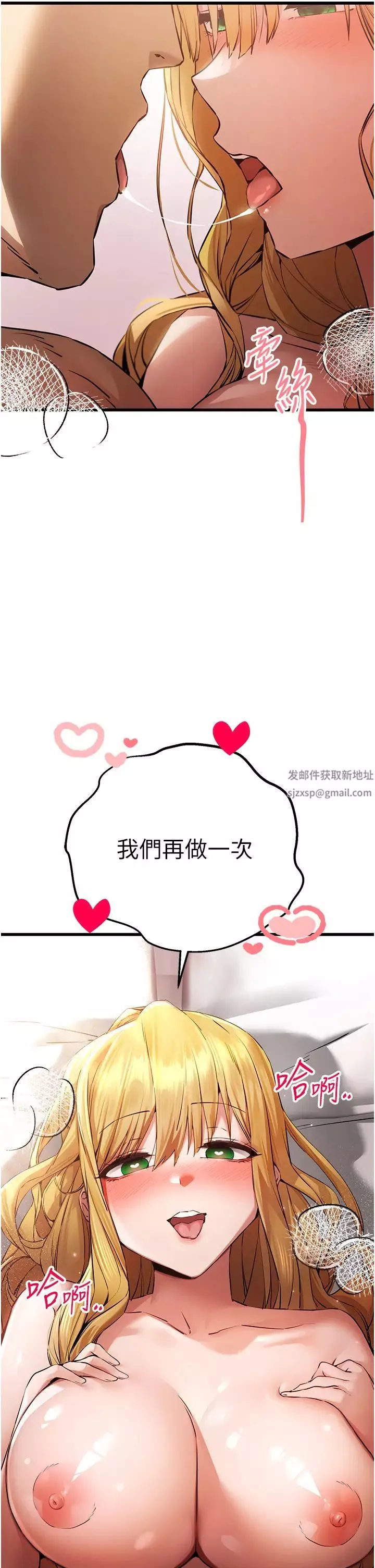 初次深交，请多指教-第36话-努力练习的成果 - 图片 48