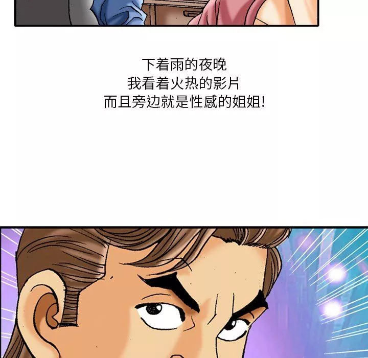 情事物語短篇集第39話