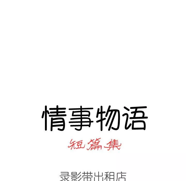 情事物語短篇集第39話