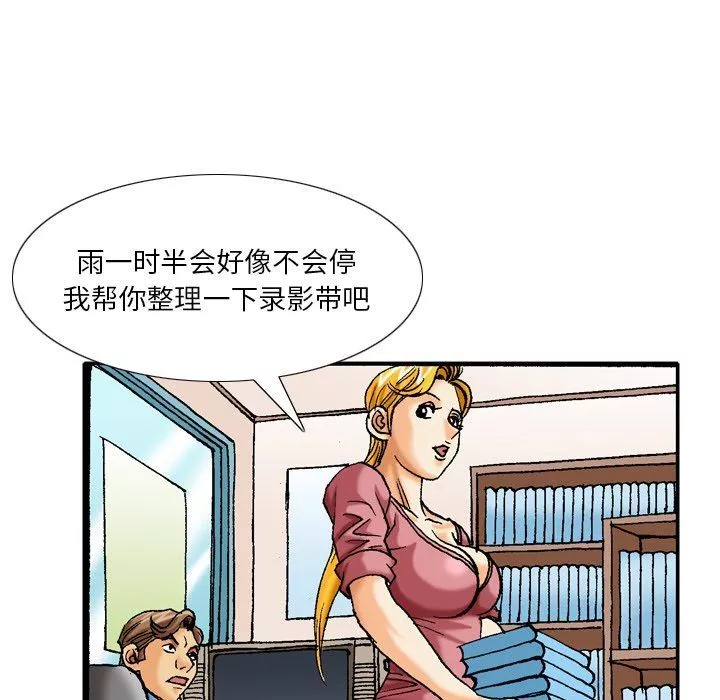 情事物语短篇集-第39话 - 图片 22