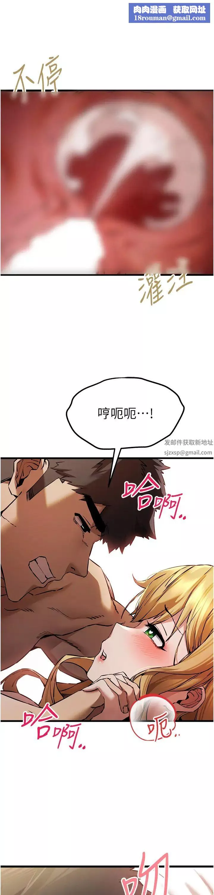 初次深交，请多指教-第37话-我想要你的「玩具」 - 图片 1