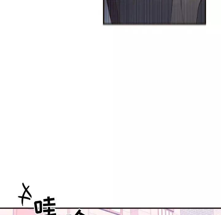 需要纯情-第21章 - 图片 81