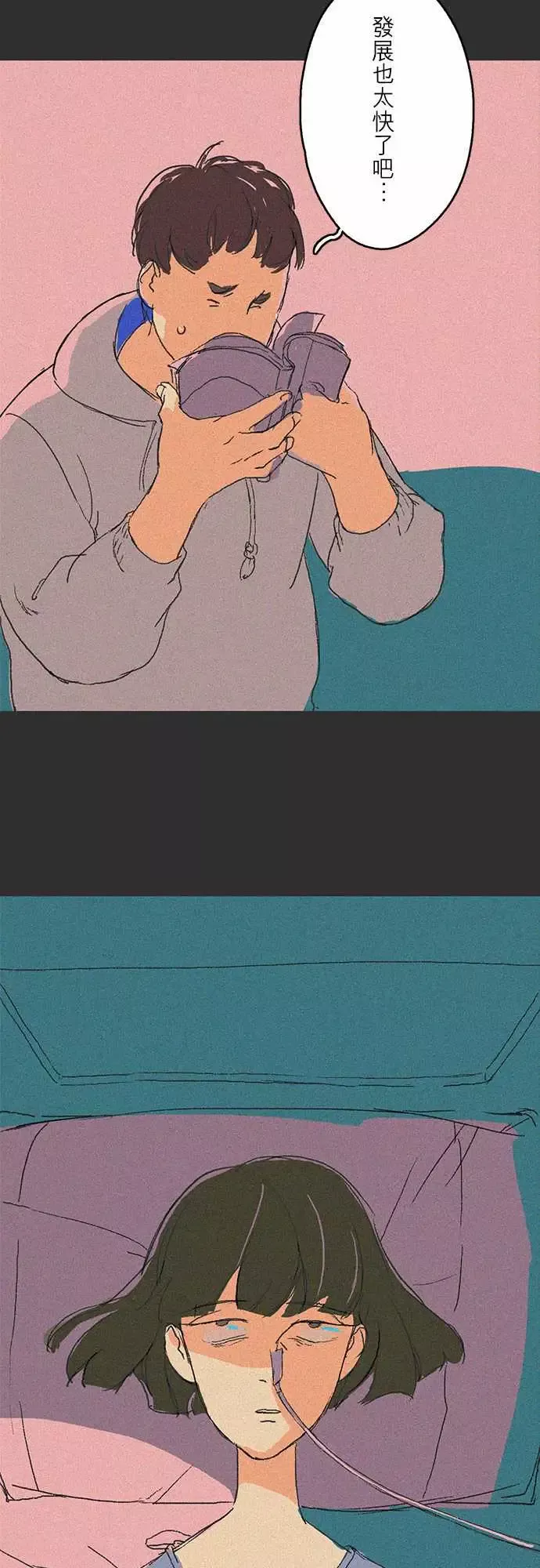 失衡线吞与吐的轮?#06