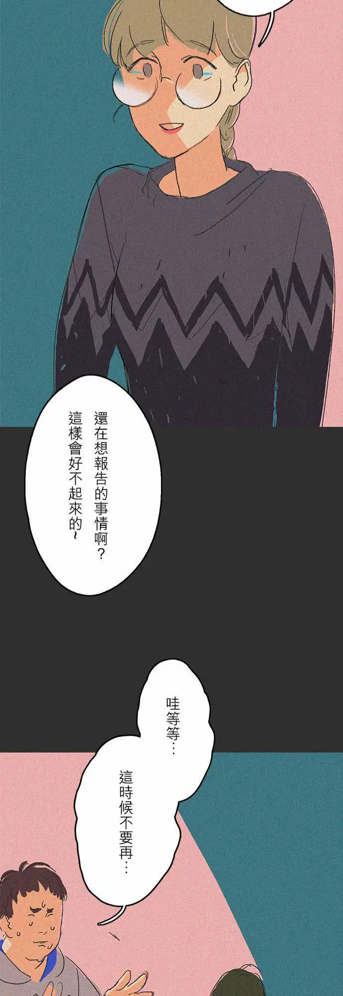 失衡线吞与吐的轮?#06