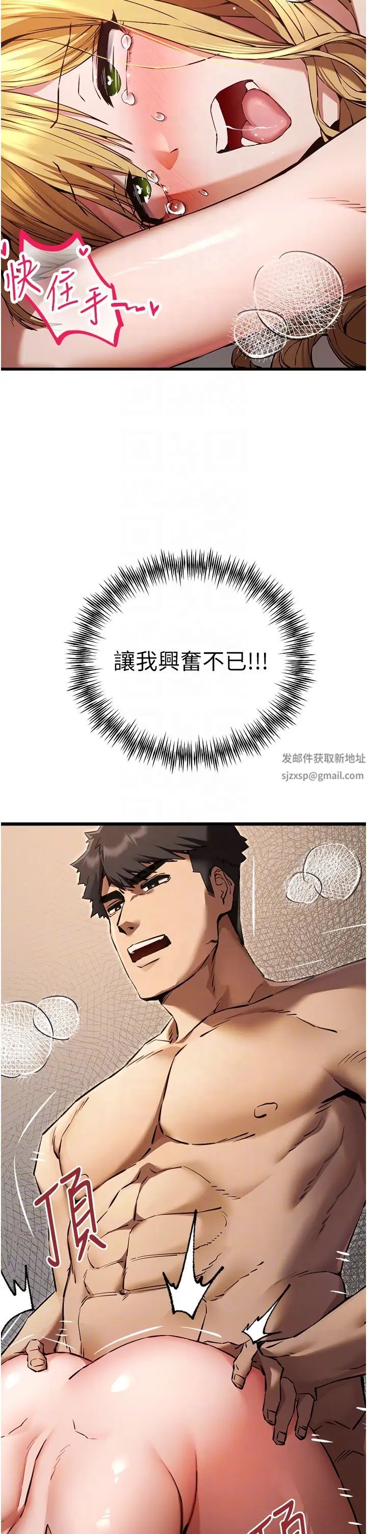 初次深交,请多指教第37话-我想要你的「玩具」