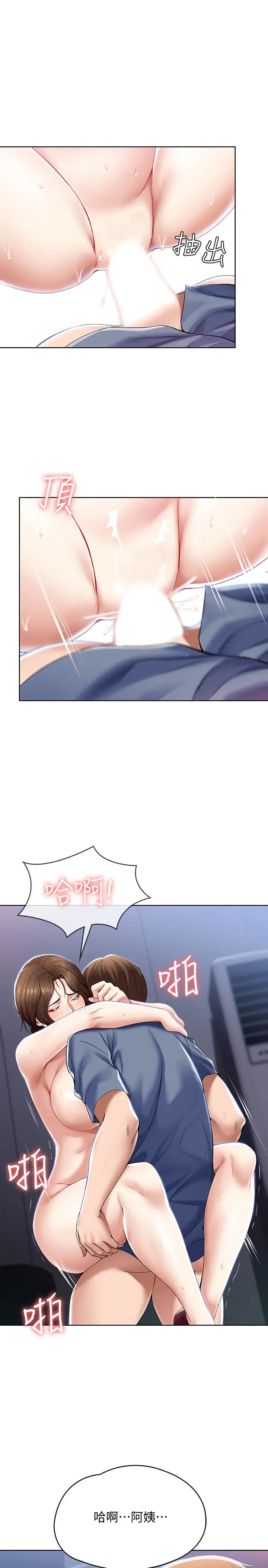 寄宿日记第21话-在美静的体内深处…