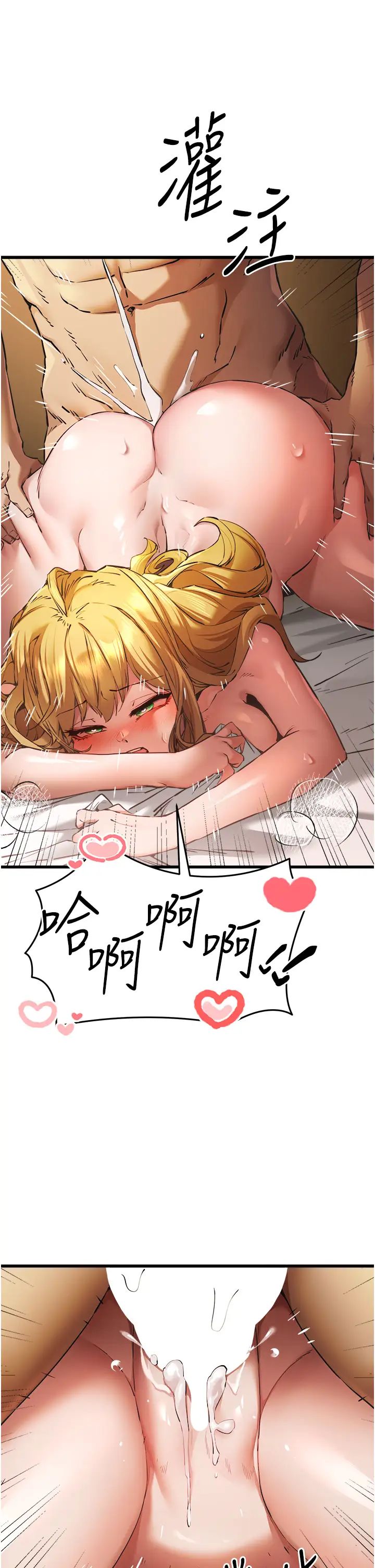 初次深交,请多指教第37话-我想要你的「玩具」