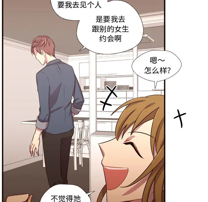 需要纯情第21章