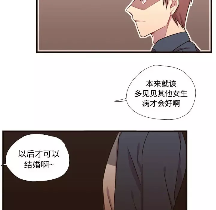 需要纯情-第21章 - 图片 96