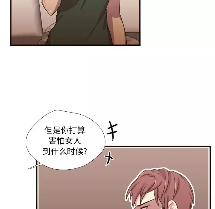 需要纯情-第21章 - 图片 95