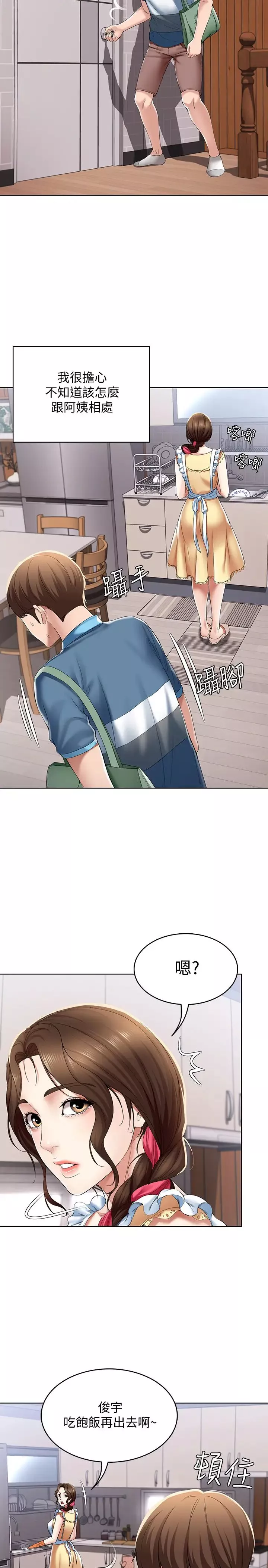 寄宿日記第21話-在美靜的體內深處…