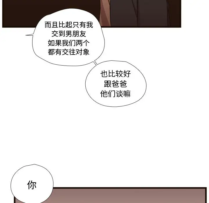 需要纯情第21章