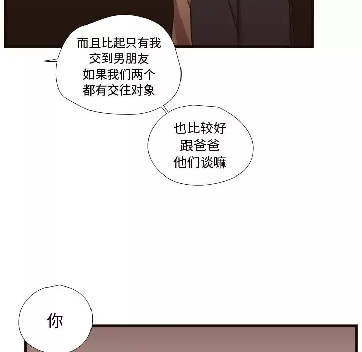 需要纯情-第21章 - 图片 97