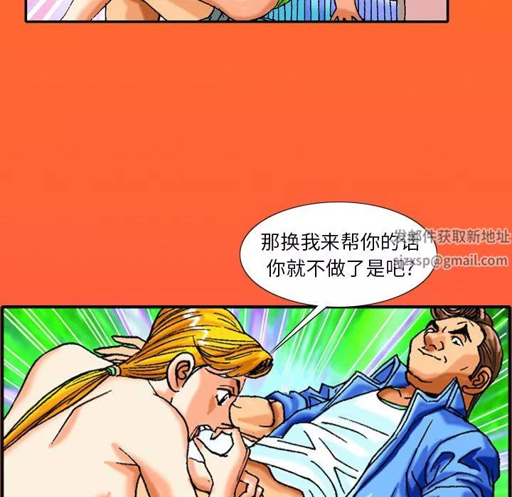 情事物语短篇集-第40话 - 图片 10