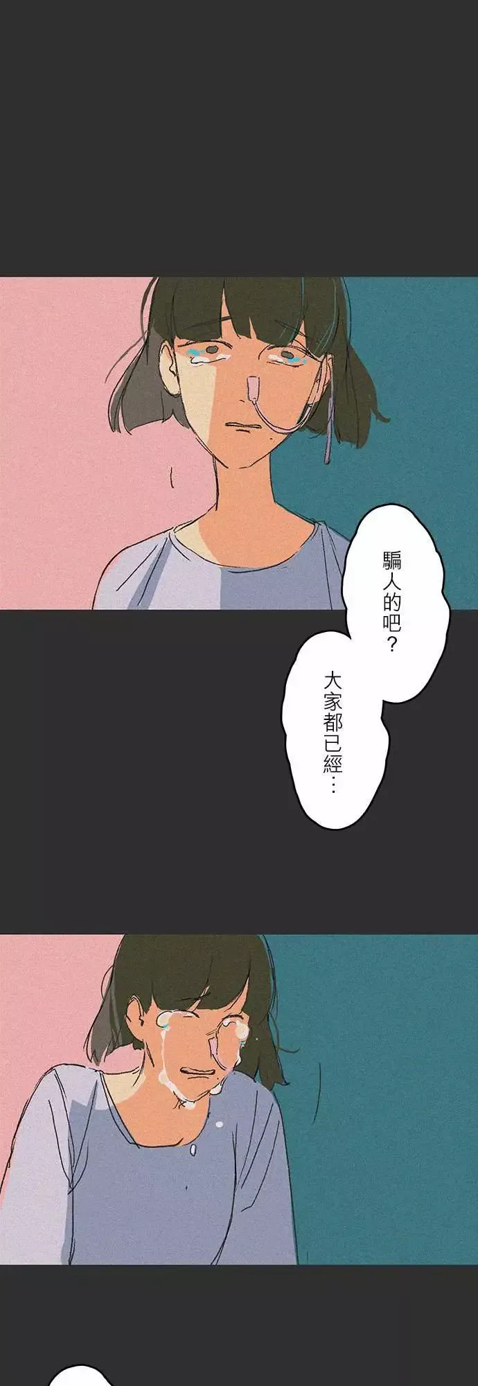 失衡线-吞与吐的轮?#07 - 图片 2