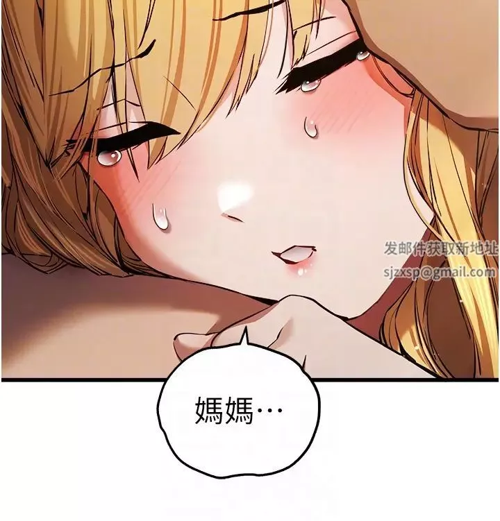 初次深交，请多指教-第37话-我想要你的「玩具」 - 图片 24